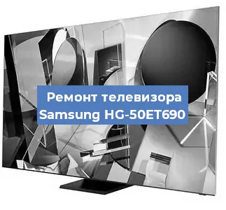 Замена ламп подсветки на телевизоре Samsung HG-50ET690 в Ижевске